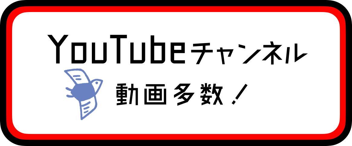 YouTubeバードリサーチチャンネル